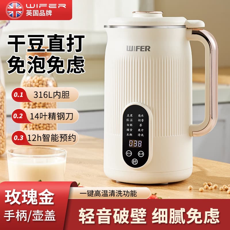 Haofuren Household Multifunctional Automatic Wall Breaker Blender 316 Stainless Steel Multifunctional Porridge Soy Milk Wall Breaker Machine