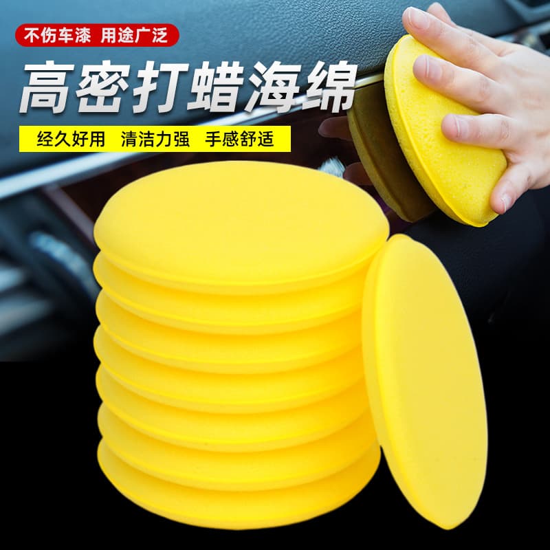 Wholesale of waxing sponges, round edge-pressing polishing car cleaning and beauty sponge blocks, round car washing sponges
