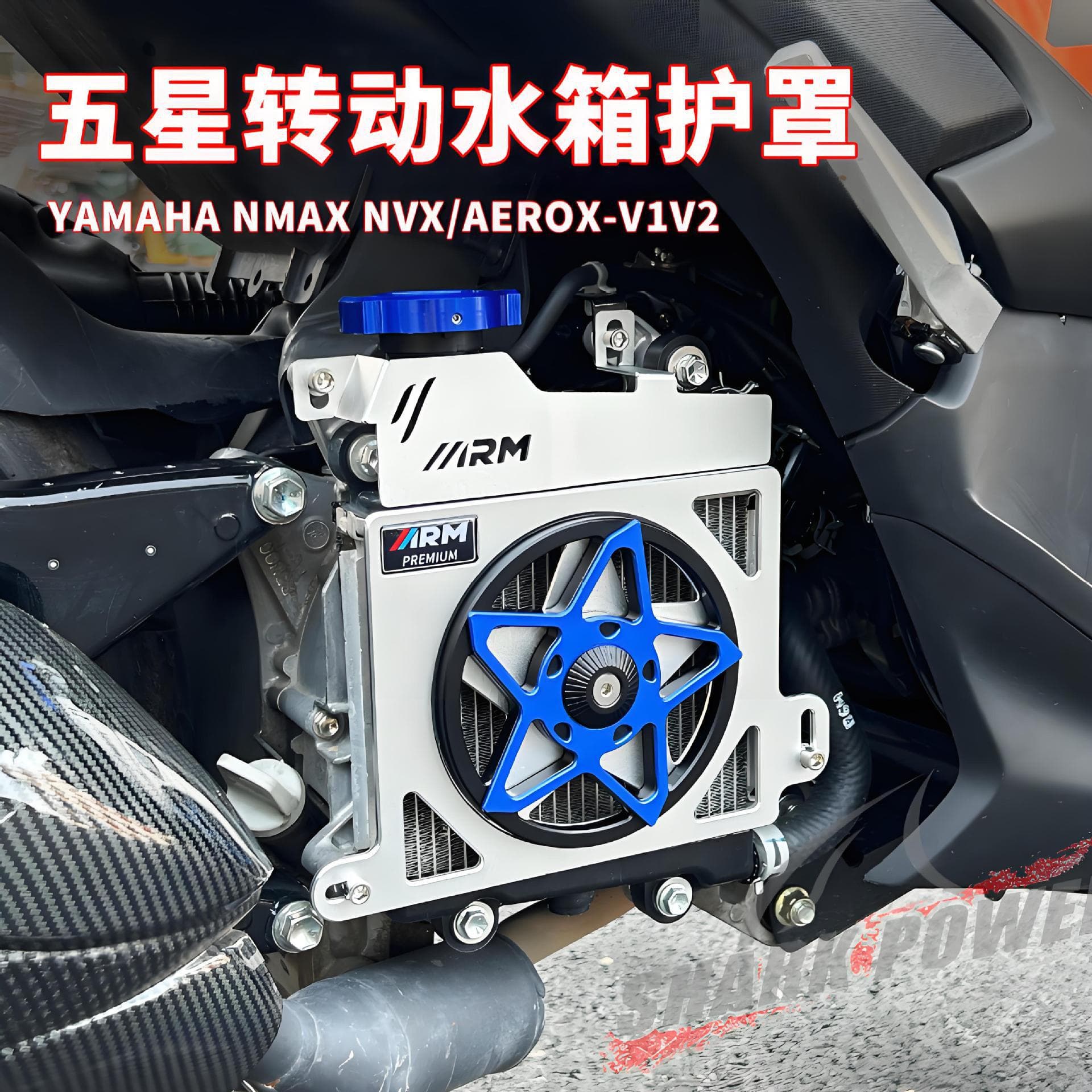 Cross-border modified motorcycle suitable for YAMAHA NMAX NVX/AEROX CNC five-star water tank net with fan