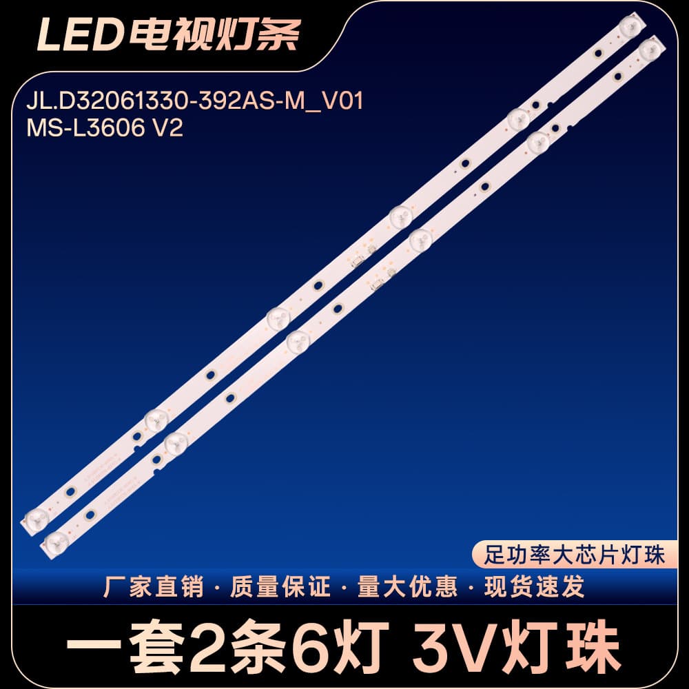 Jl.D32061330-392As-M_V01 Ms-L3606 V2 Light Bar Jl.D32061330-001Hs-M