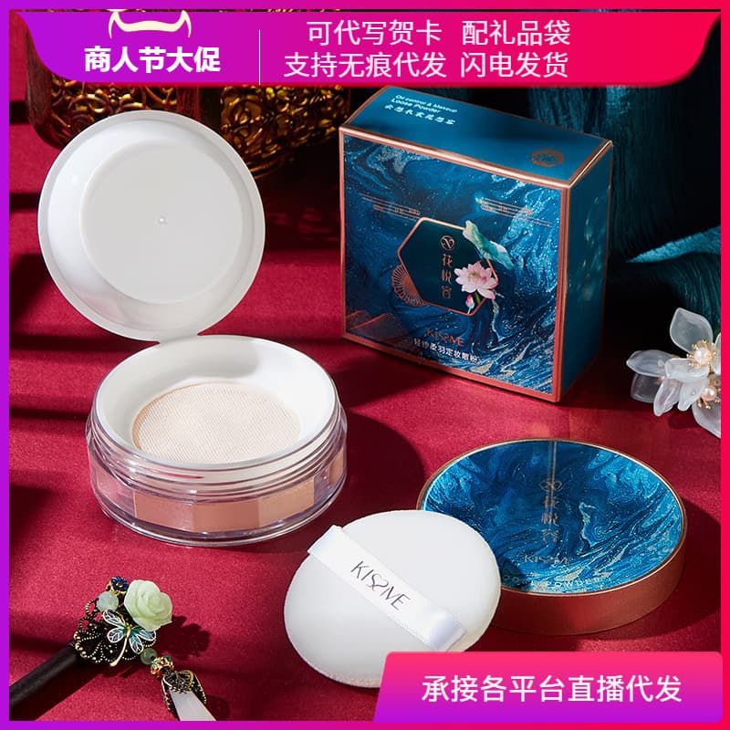Gevila Floral Beauty Setting Powder Waterproof Sweatproof Long-lasting Oil-control Concealing Natural Non-smudging Loose Powder Makeup Setting Powder