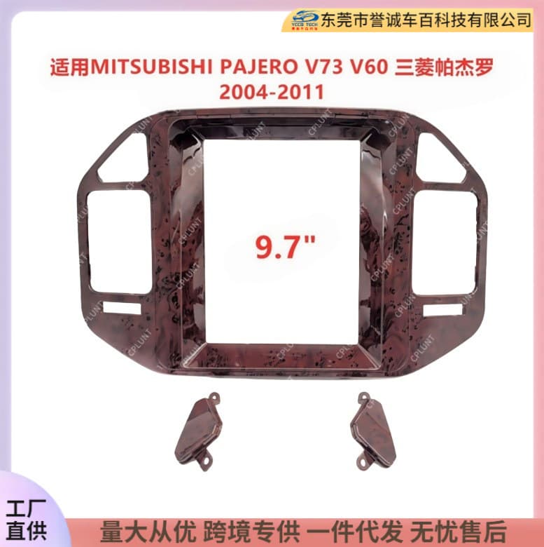 Suitable for MITSUBISHI PAJERO V73 V60 Mitsubishi Pajero Android central control navigation panel modification