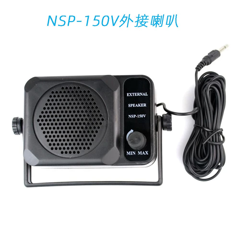 Car radio external speaker NSP-150V car small speaker speaker NSP150 speaker adjustable volume