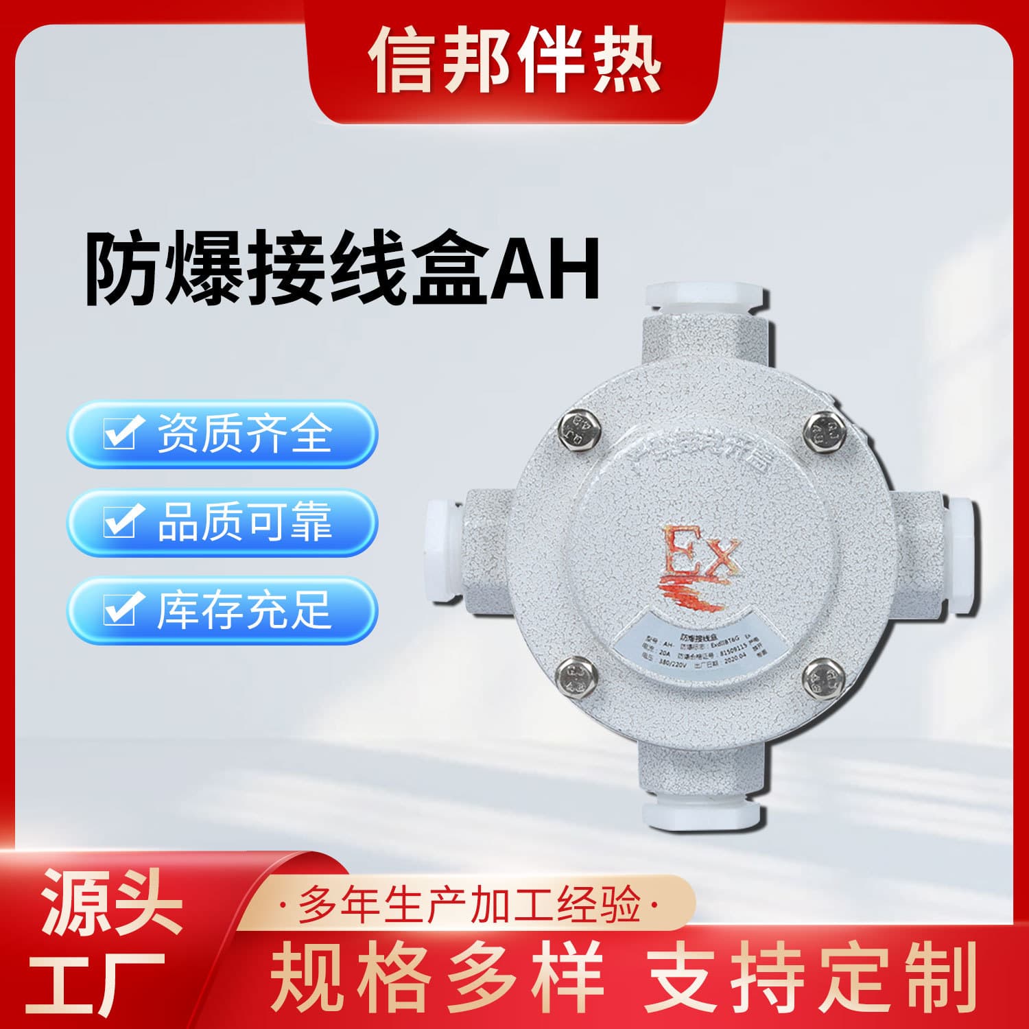 Explosion-proof Junction Box, Straight Tee Cross 3/4" Junction Box AH Explosion-proof Junction Box Hanging Straight 1/2" Hanging Box