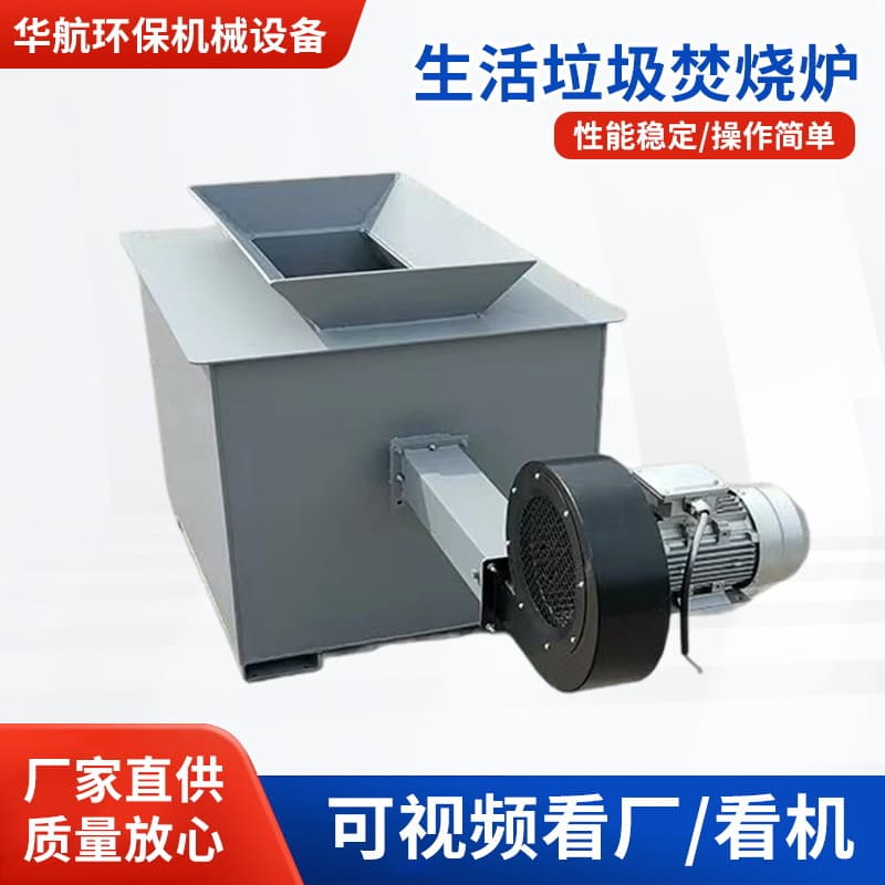 Export Waste Incinerator, High-Temperature Pyrolysis, Scrap and Old Cable Processing, Medical and Domestic Waste, Plastic Incinerator