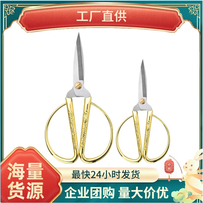 Golden dragon and phoenix scissors, suitable for home use, ribbon-cutting ceremonies, retro opening ceremonies, weddings, and other special occasions. These are exquisite small scissors for handmade tailoring.