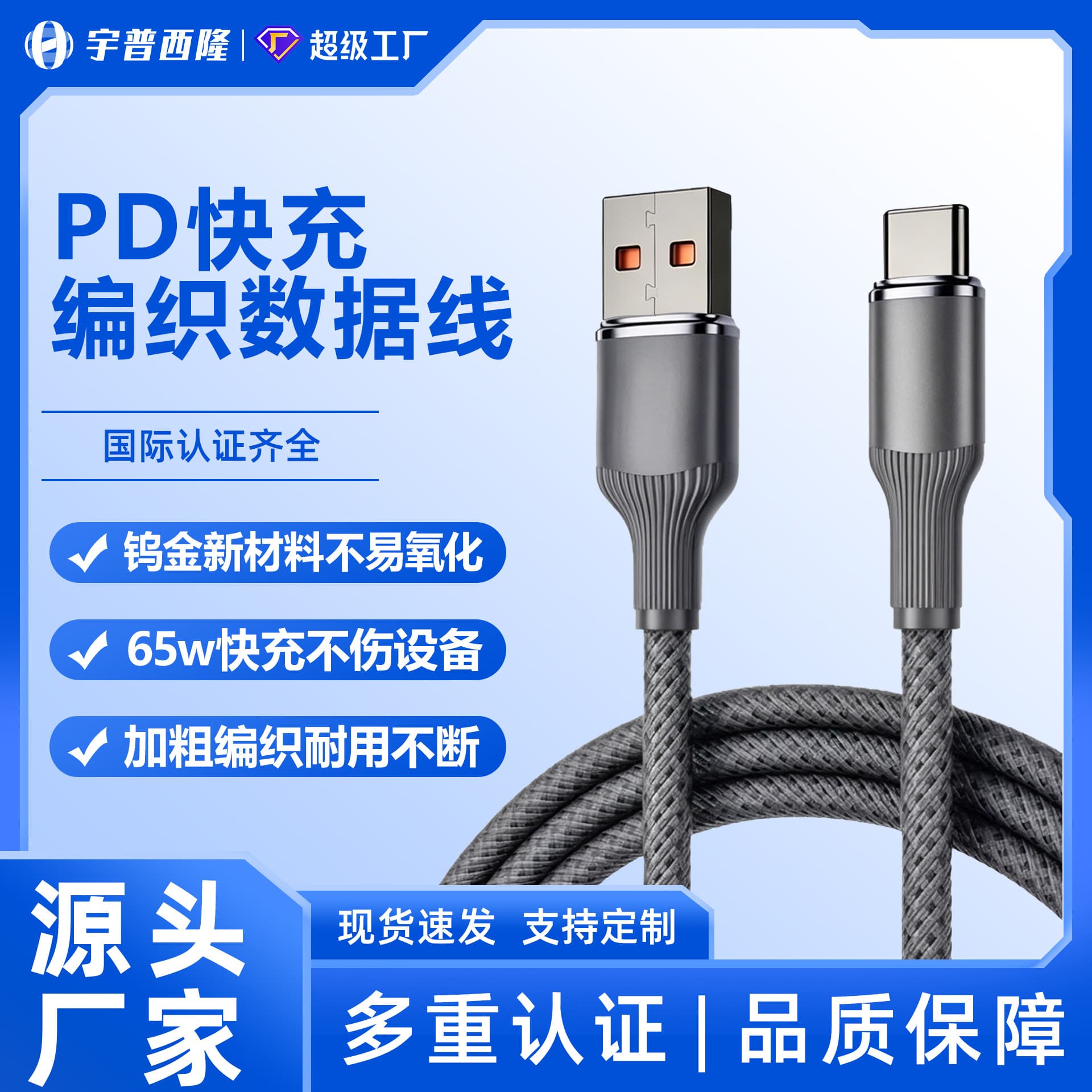 Cross-border Tungsten Gold Nylon Braided Data Cable Type-C Fast Charging Cable for Apple Android Huawei Phones