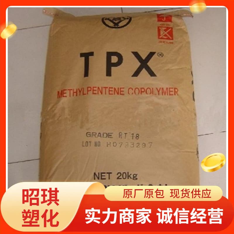 TPX RT18XB/Mitsui Chemicals Injection Grade High-temperature Resistant Fitness Equipment Medical Packaging Plastic Pellets