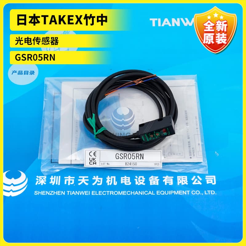 Brand New Original GSR05RN Japanese TAKEX Photoelectric Sensor Import