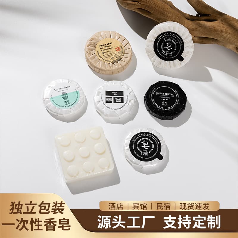 Hotel Guesthouse Apartment Disposable Soap Round Soap Tablet Wholesale Toiletries Custom LOGO