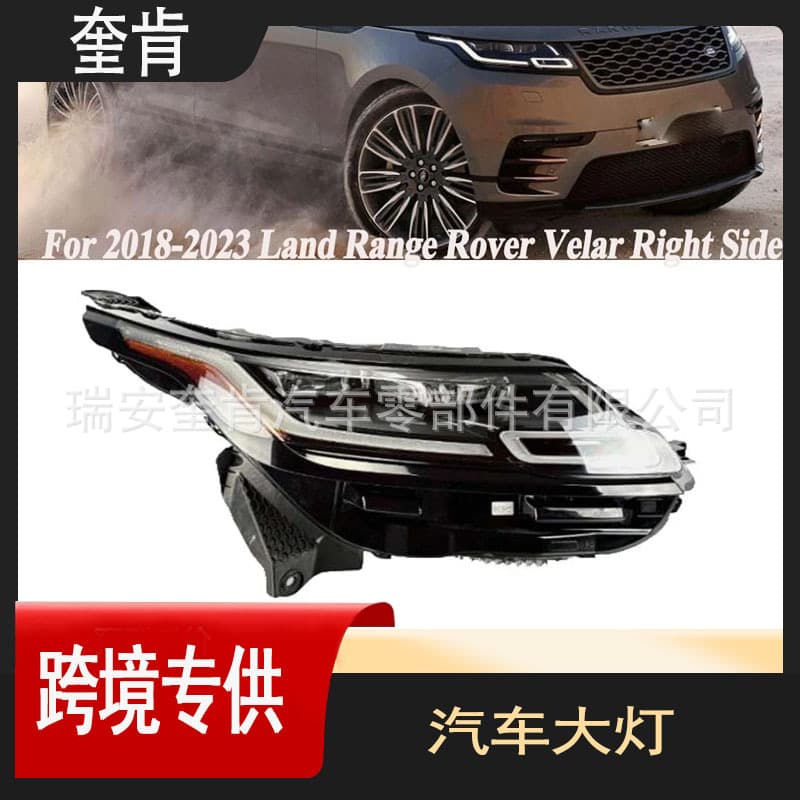 Car Accessories Compatible with 2018-2023 Land Rover Range Rover Velar LED Headlight LR116429