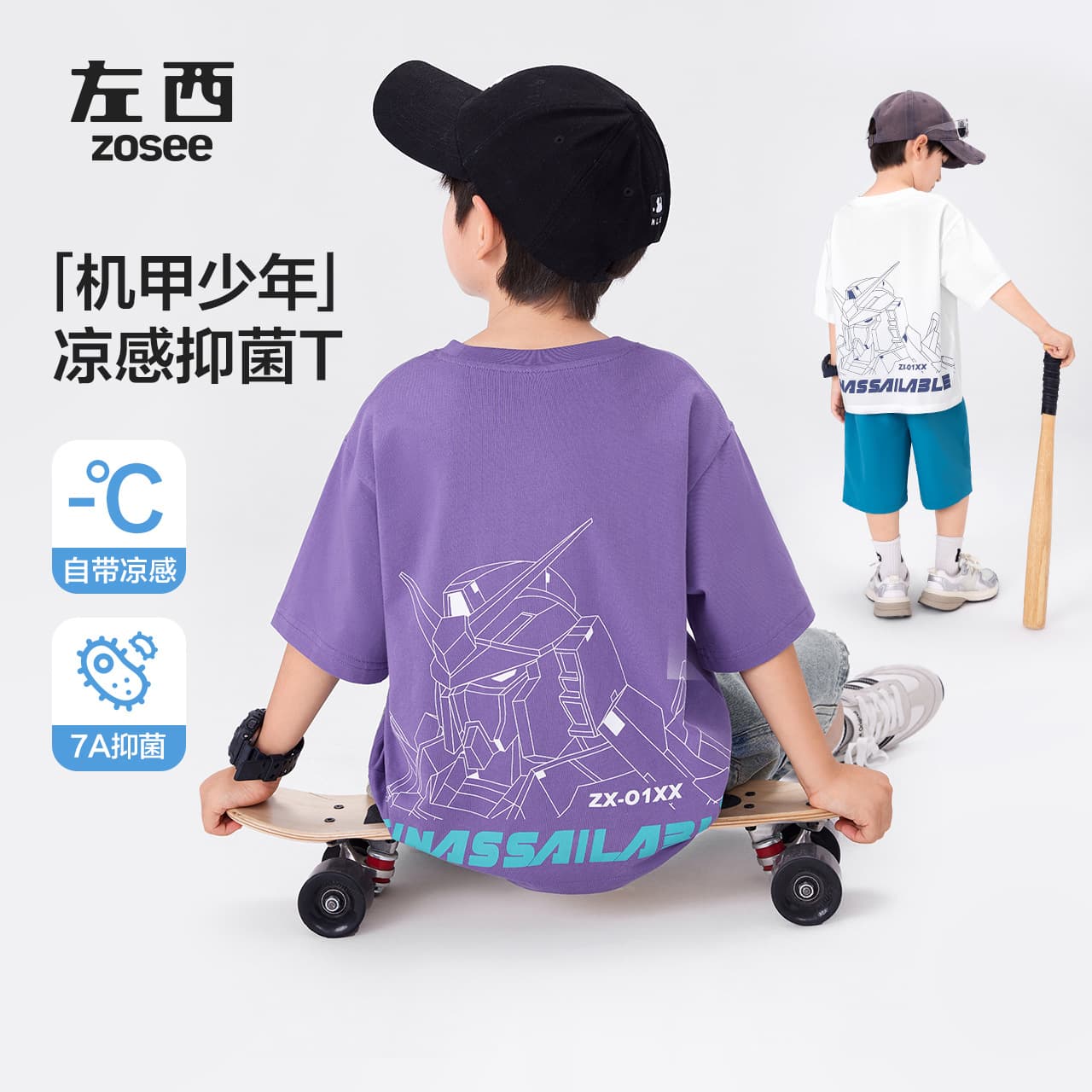 Zuoxi Kids Boys Short Sleeve T-Shirt Cool Touch Top 2026 New Children's Summer Stylish Half Sleeve