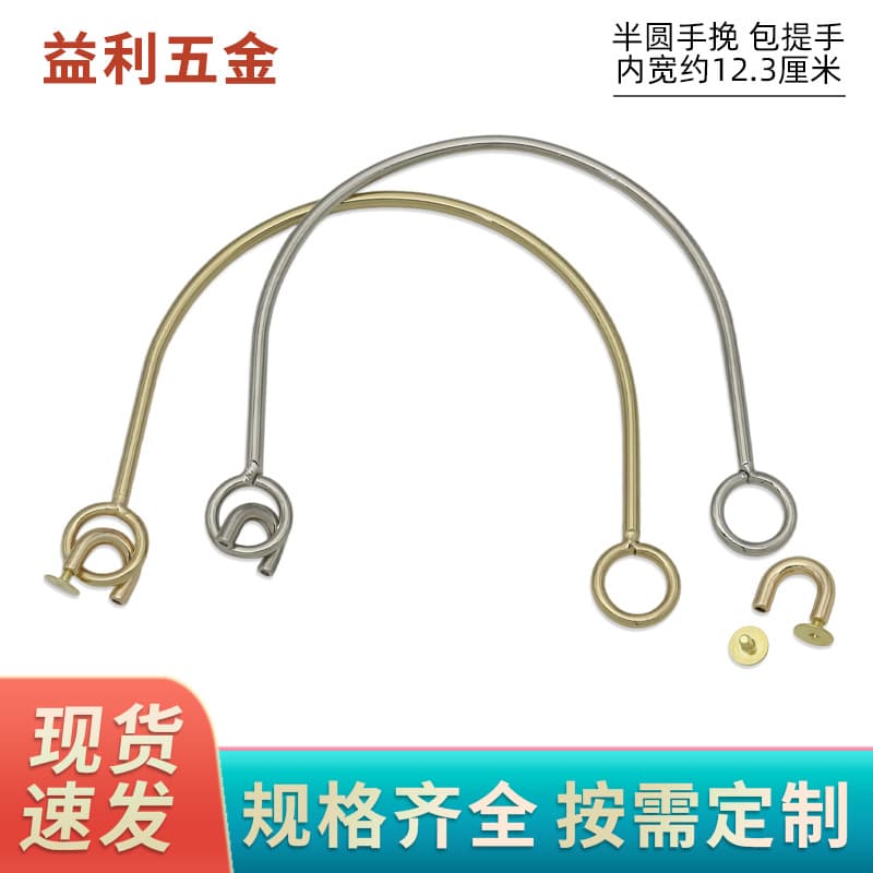 Semicircular Metal Handle for Gift Box, Luggage Hardware Accessories, Handle Grip, Semicircular Carry Buckle, In Stock