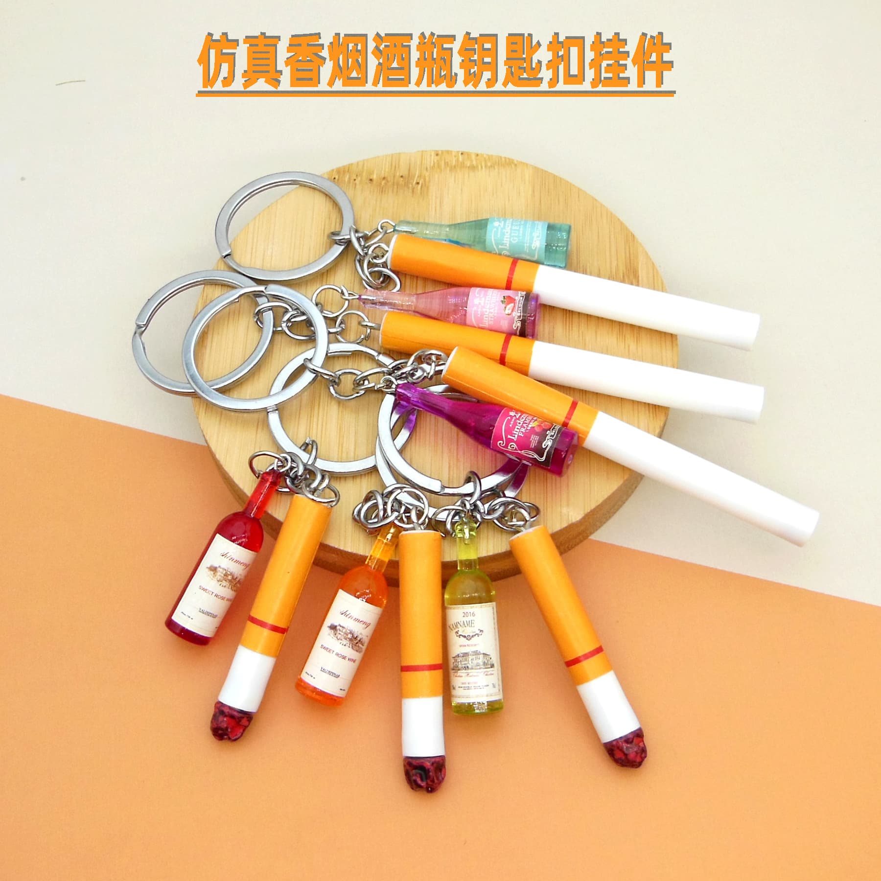Cross-border Mini Liquor Bottle Fake Cigarette Keychain Pendant Novelty Realistic Cigarette Key Charm Craft Gift In Stock