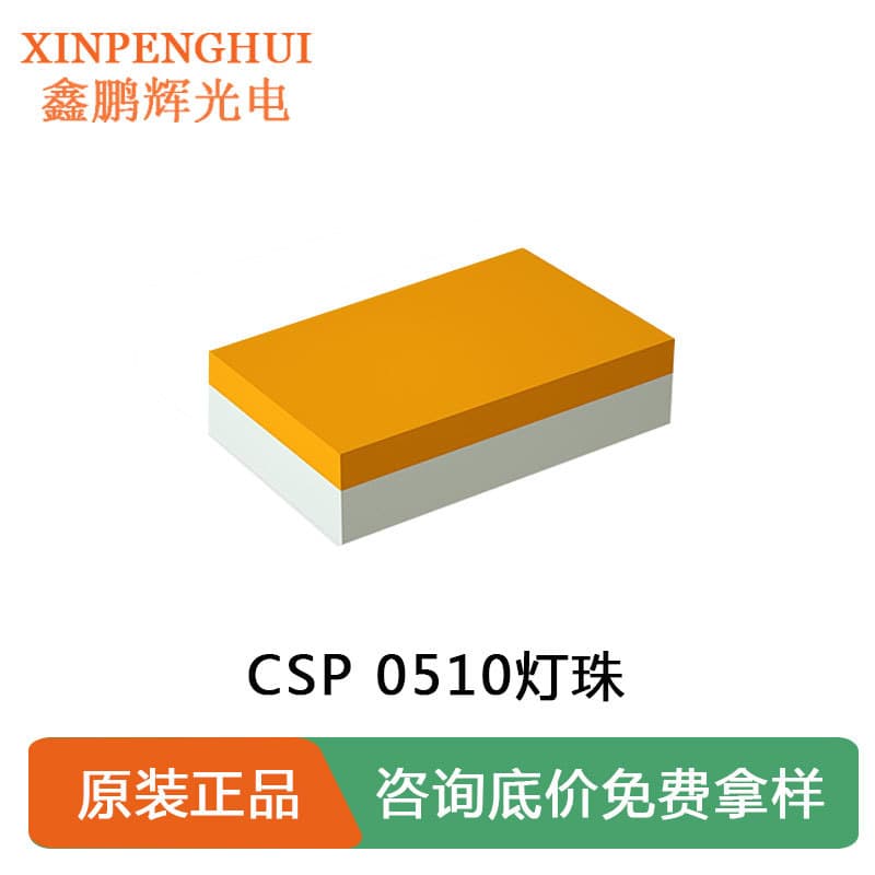 CSP0510 LED Chip White 3V 0.2W High Brightness Automotive Light CSP LED Strip SMD LED Chip Multiple Colors Available
