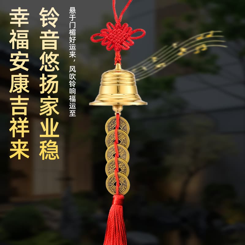 Wholesale copper bell ringing brass bell thickened Five Emperors money pendant ornaments door large and small door-to-door copper wind chimes