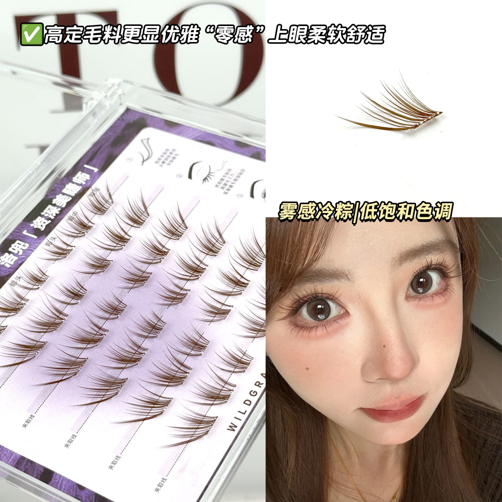 Luodou Misty Cool Brown Small Sham J False Lashes Air Grafting Style Stemless Black Tea Brown Natural Simulation Eyelashes