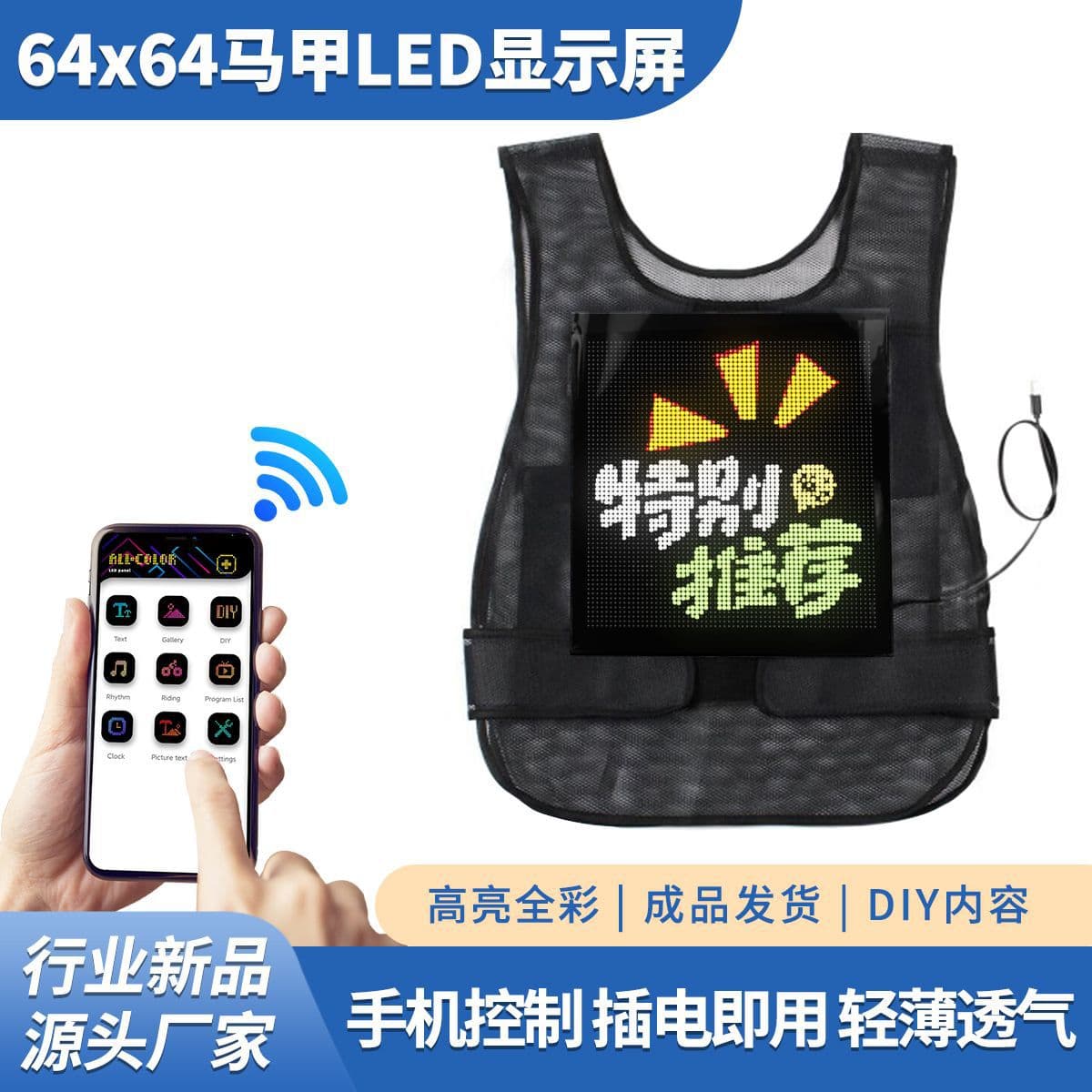 LED Vest Advertising Vest Mobile Phone Changeable Text Multi-functional Vest Screen Designated Driver Takeaway Clothing Outdoor Riding Waterproof