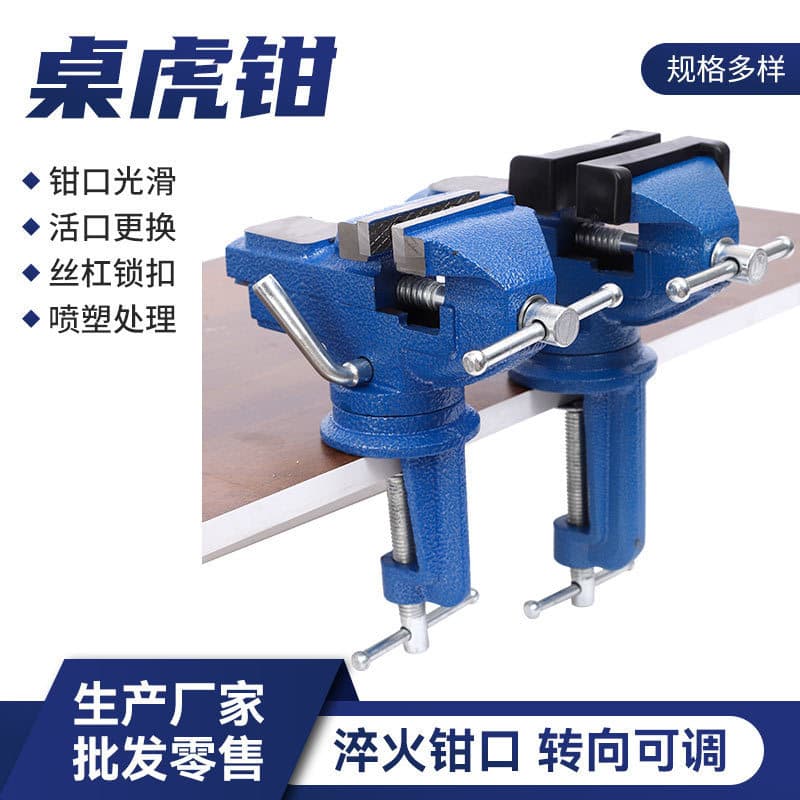 Vise Automotive Repair Rotatable Bench Vise Small Desktop Parallel Jaw Vise Bench Vise Mini Table Clamp Workbench Special Clamping