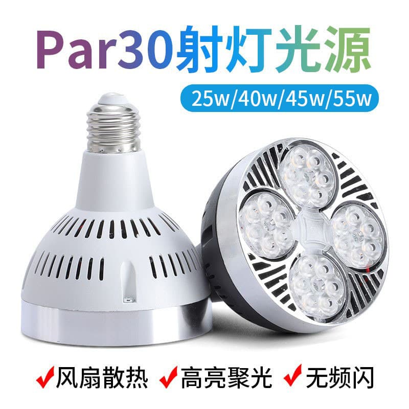 Clothing Store LED Track Spotlight Bulb PAR30 Light Source E27 Screw Base PAR Light Cup Spotlight 40W Single Bulb