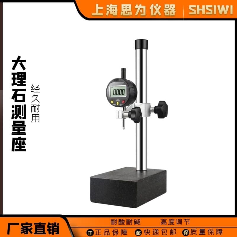 Siwei Grade 00 Marble Comparator Table Gauge Rod Height Measuring Stand Marble Platform Dial Indicator Micrometer Stand