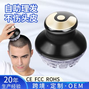 Cross-border Flying Saucer Self-service Electric Hair Clipper Men's Crew Cut Multi-functional Bald Head Tool Electric Hair Clipper