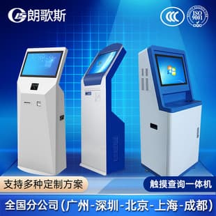 Langgesi 17/19/21.5 inch Touch Screen Queue Self-Service All-in-One PC with IC/ID Card Reader Touch Screen Query Machine