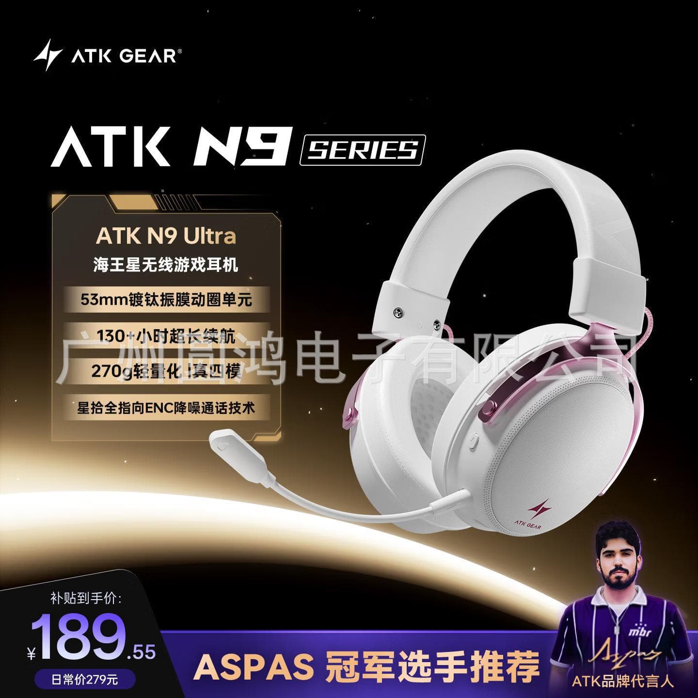 ATKN9Ultra Neptune head-mounted four-mode wireless Bluetooth gaming e-sports headset Delta MOBA chicken