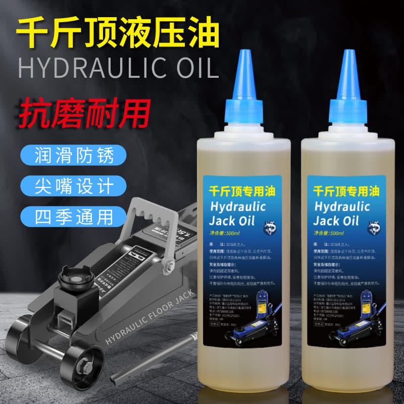 Hydraulic Oil for Vertical and Horizontal Hydraulic Jacks, Small Bottle Hydraulic Oil