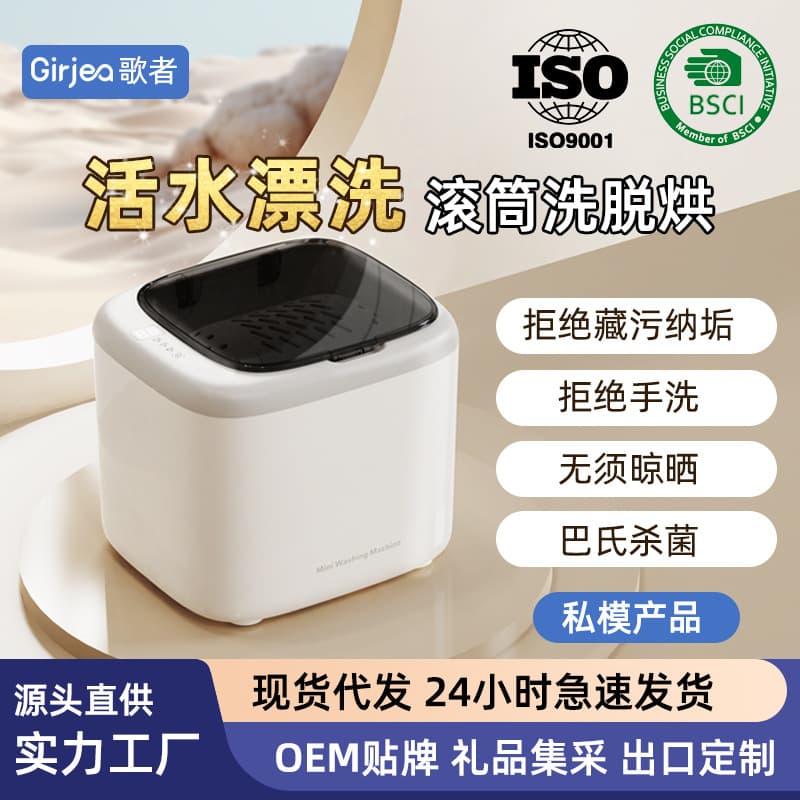 Drum Underwear Washing Machine with Active Water Rinsing, Separate Panty Washing, Fully Automatic Wash and Dry Combo, Maternal and Infant Grade Mini Washer