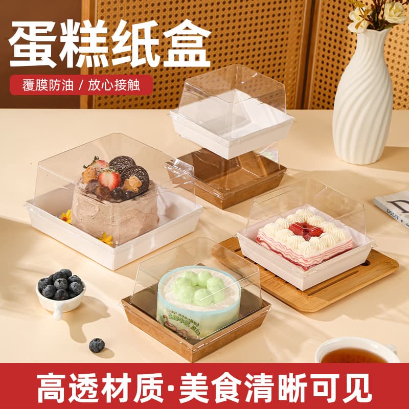 Cake packaging box 4-inch 5-inch transparent box plus height mousse layer cutting baked Western dessert packaging box