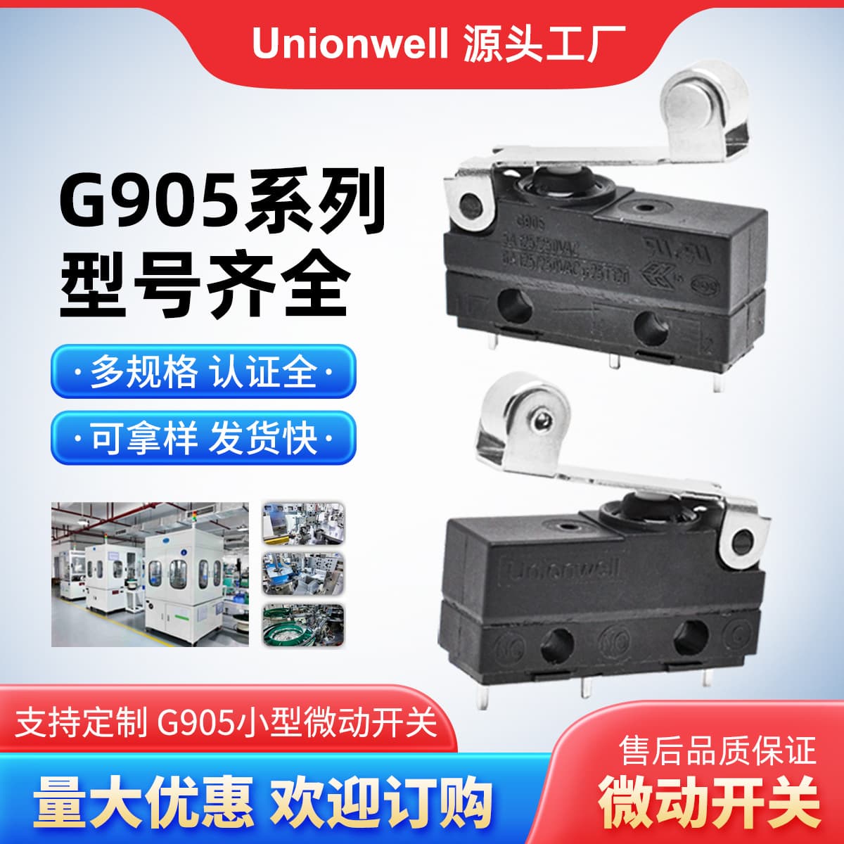 Unionwell Automotive Charging Port Cover Waterproof Micro Switch Electric Tailgate G905 Push-Type Micro Switch