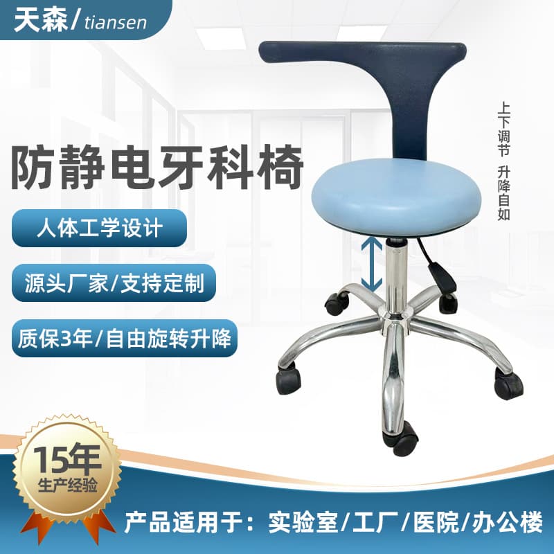 Supply Anti-static Lift Chair Light Luxury Ergonomic Lift Stool Free Rotation Anti-static Dental Chair