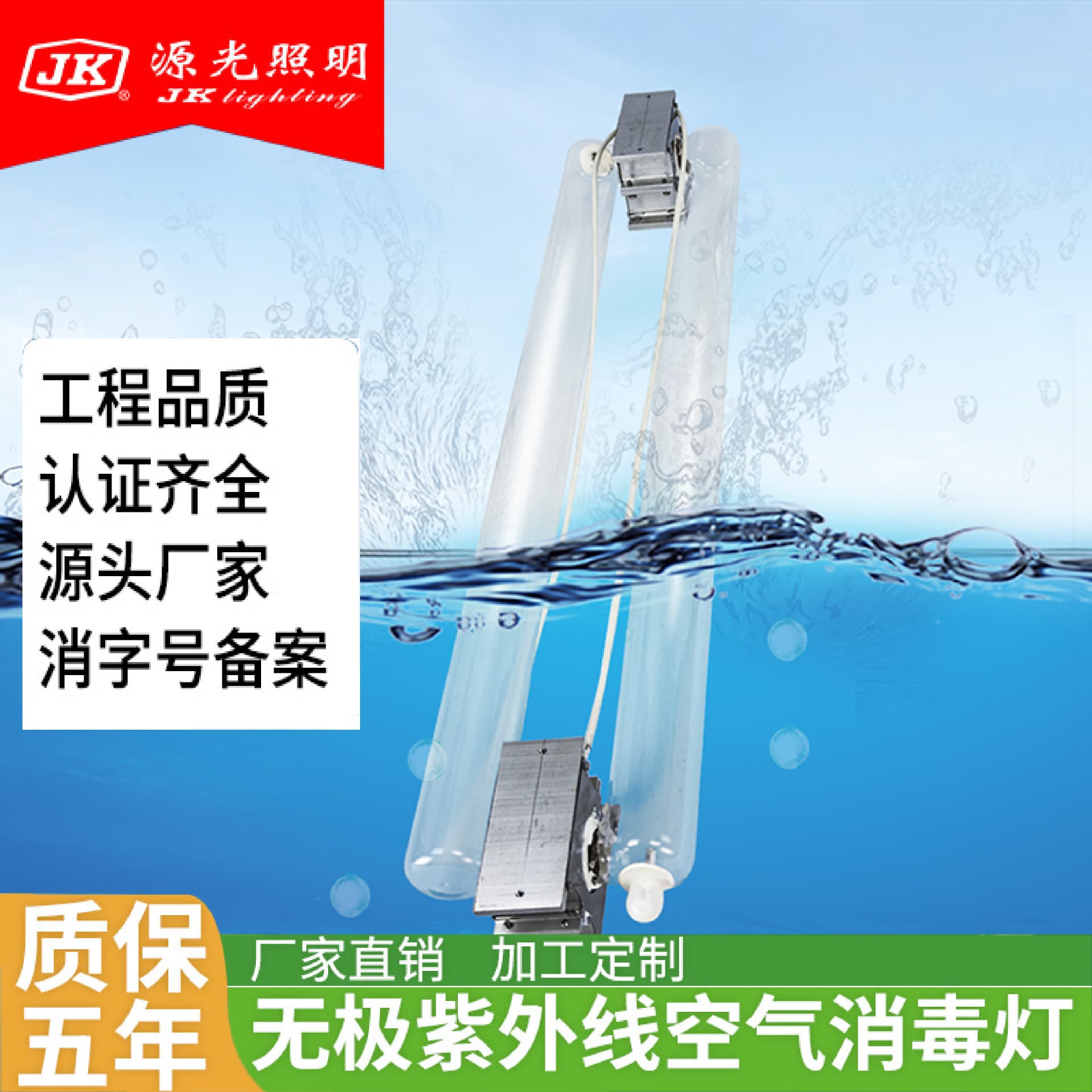 Underwater induction lamps, UV sterilization lamps, sewage treatment, deodorization, air purification VUC disinfection sterilization lamps wholesale.