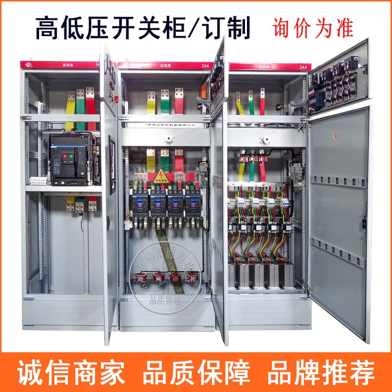 GGD Incoming and Outgoing Cabinet High and Low Voltage Complete Power Distribution Cabinet Control Cabinet Switch Power Cabinet Reactive Capacitor Compensation Cabinet