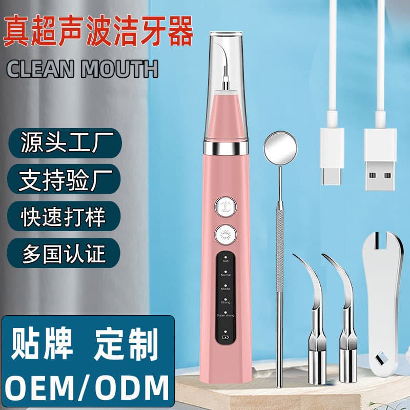 New cross-border Amazon product: Ultrasonic dental cleaner, home dental floss kit for removing tartar and whitening teeth.