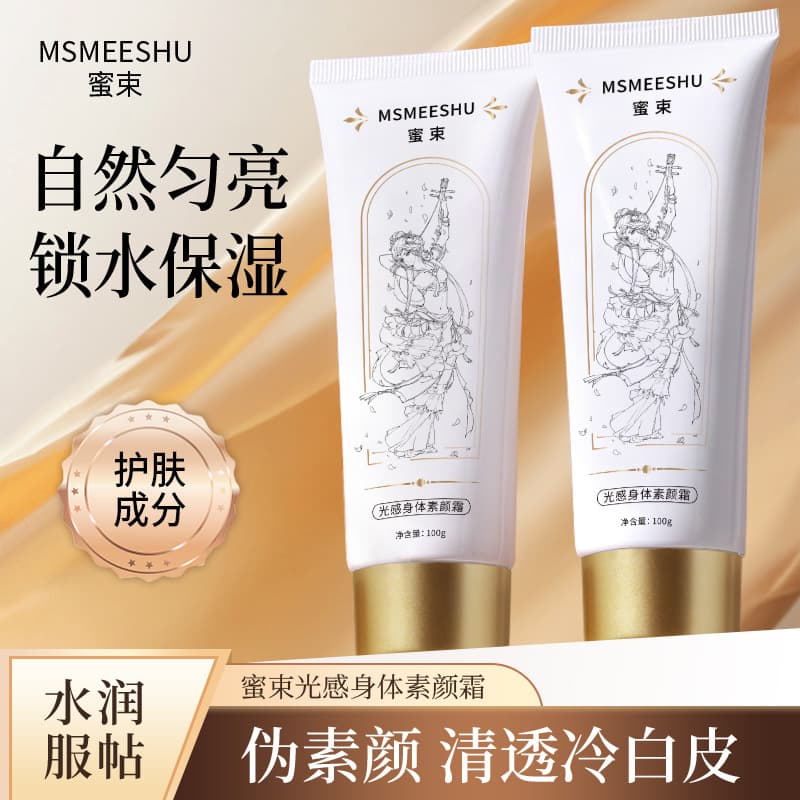 Mishu Glow Body Bare Face Cream - Hydrating, moisturizing, sheer and smooth, brightens for a fake bare face, sweatproof, lightweight, direct sales for women.