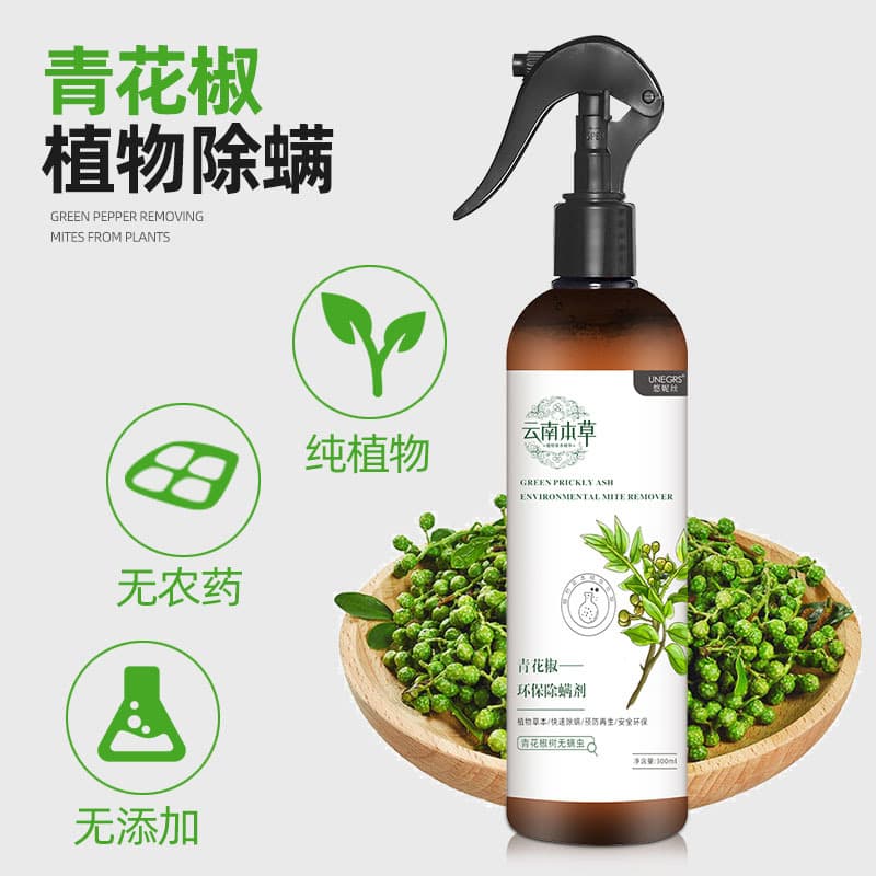 Younisi Mite Spray Yunnan Herbal Green Pepper Eco-friendly Mite Remover Bedding Sofa Clothing Plant-Based Mite Eliminator