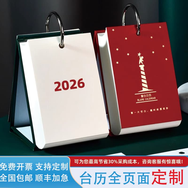 365-day tear-off calendar customization and printing, desk calendar production, corporate logo design, custom desk calendar printing