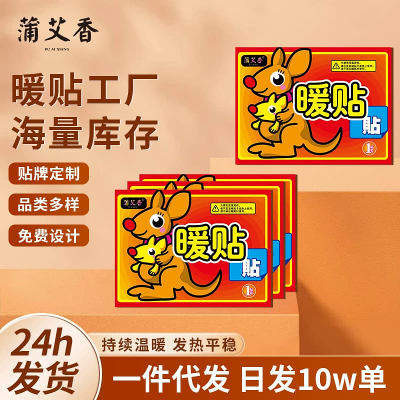 Heat Patch Manufacturer Wholesale Self-heating Insoles Hot Compress Body Warmers Foot Warmers Waist Warmers Heat Patches Drop Shipping