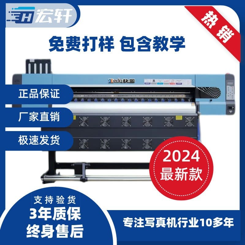 QuickPic Xinkoda Indoor/Outdoor Advertising Photo Printer Weak Soluble Q1702-E1 Printhead High-Quality Digital Printer