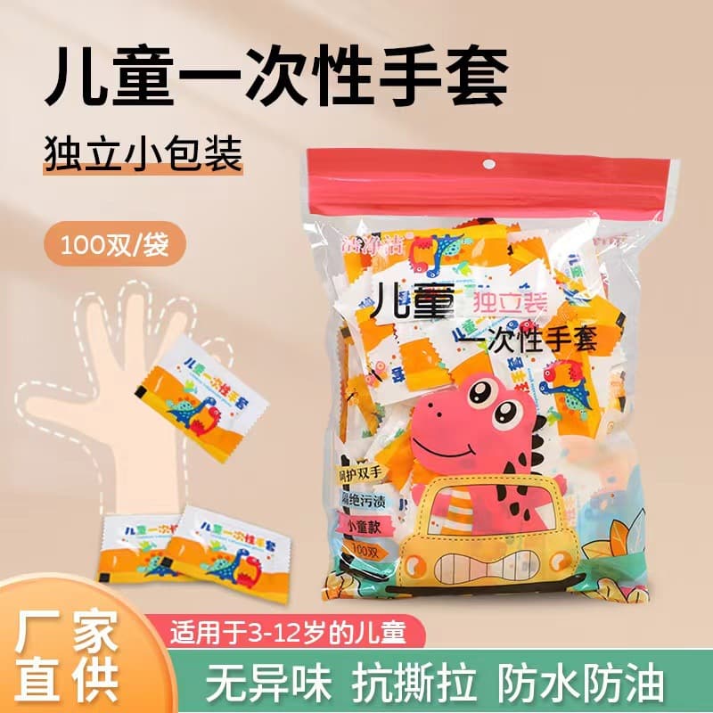 Children's Disposable Gloves Individually Wrapped Food-Grade Gloves Thickened Gloves for Catering and Painting Factory Wholesale