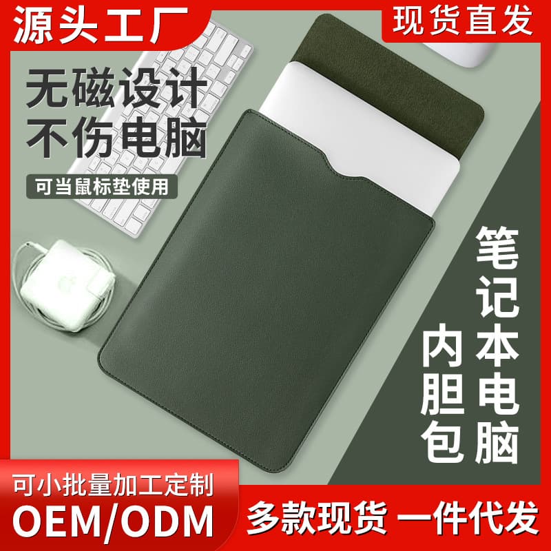 [Thickened PU Leather] Laptop Sleeve for Huawei and Apple 14-inch MacBook Protective Case