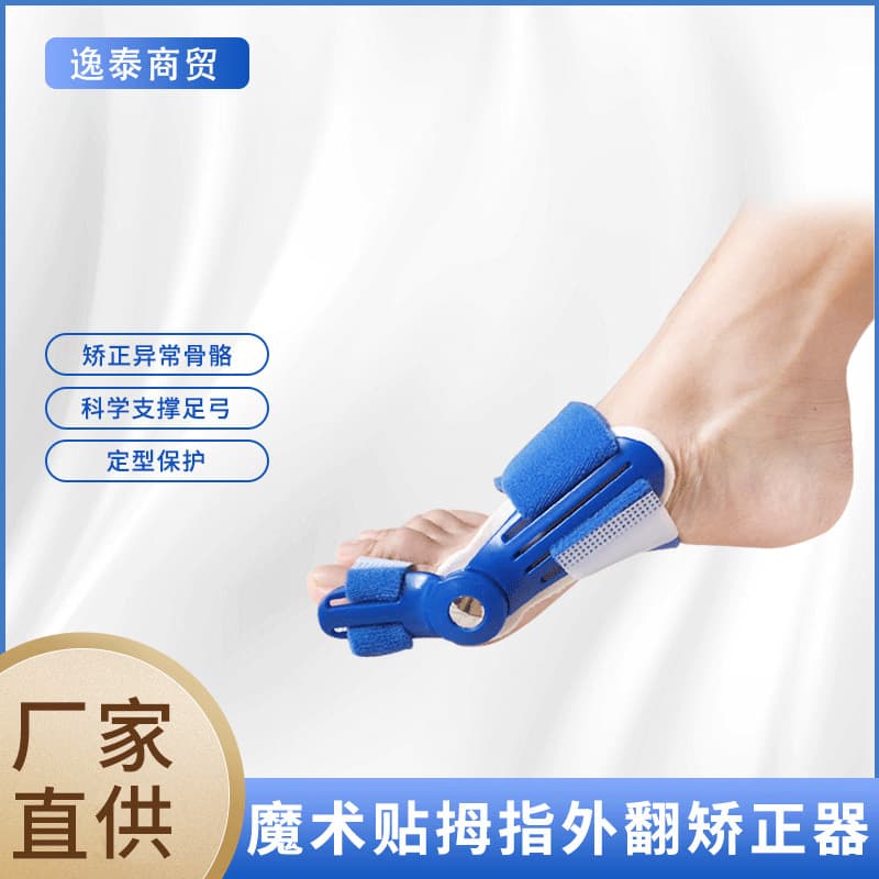 Bunion corrector, flat foot corrector, hallux valgus corrector, big toe corrector
