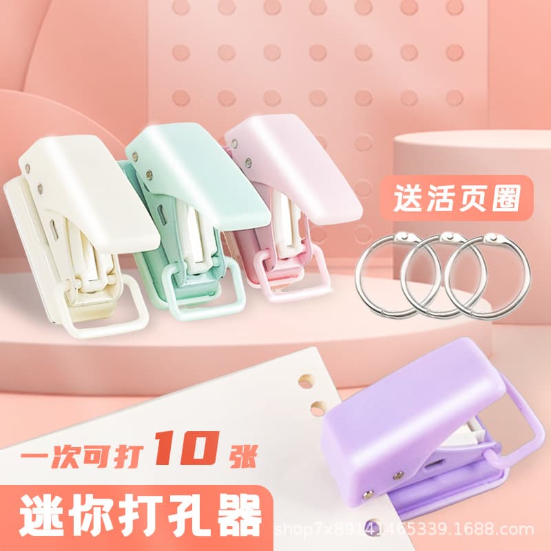 Cartoon mini single-hole punchers, portable student scrapbooking, loose-leaf binder, small ring hole punchers