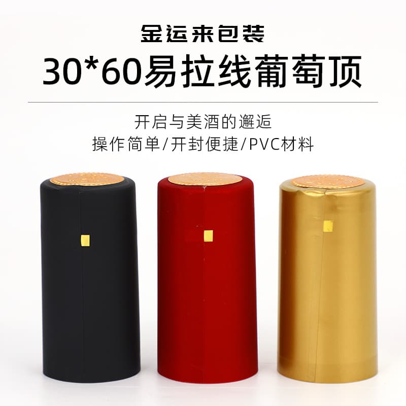 Pull-string grape top heat-shrink capsule 30*60cm PVC seal red wine bottle closure shrink film wholesale manufacturer.