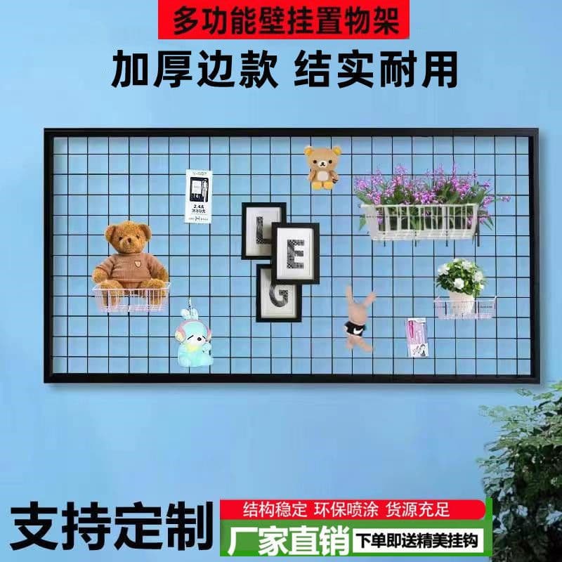 Iron Grid Shelf, Phone Accessory Display Rack, Sock Rack, Wall-Mounted Iron Grid Decoration, Ceiling Grid Panel