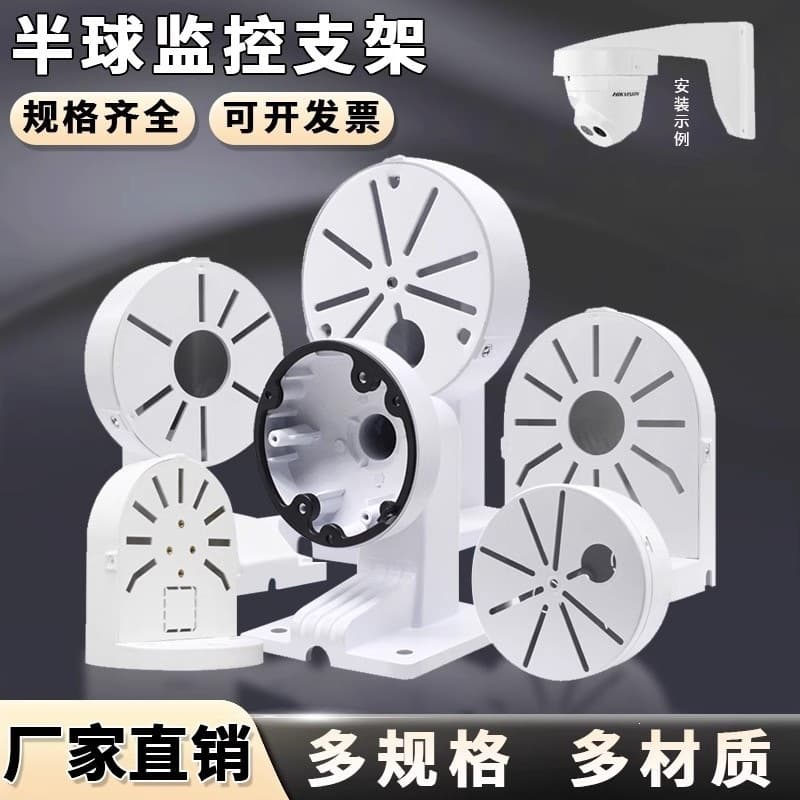 Surveillance Dome Bracket Aluminum Alloy Hikvision Dahua Camera Bracket Universal Indoor Outdoor Wall Mount Concealed Cable EZVIZ