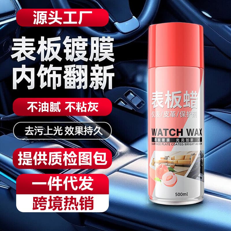 Car Dashboard Wax Interior Care Agent, Decontamination, Gloss Protection, Quick Coating, Leather Seat Renewal Agent, Dashboard Wax