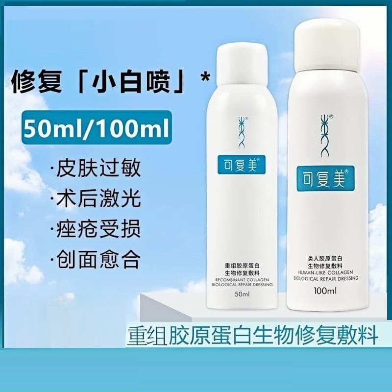 Kefumei Recombinant Collagen Bio-Repair Dressing, Post-operative Repair Medical Collagen Spray Dressing